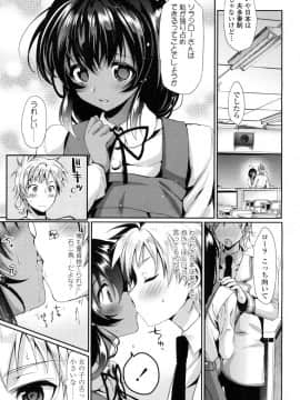 [平こさか]Te amo, mi amor._272