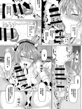 (例大祭15) [ちんちん亭 (chin)] 禁欲僧侶の我慢しない交尾 (東方Project) [中国翻訳]_17_17