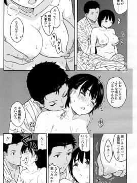 [柴崎ショージ]これからの二人_358