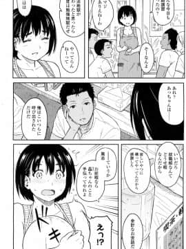 [柴崎ショージ]これからの二人_345