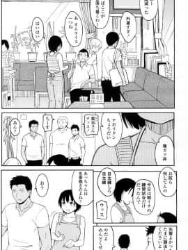 [柴崎ショージ]これからの二人_344