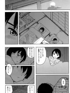 [柴崎ショージ]これからの二人_353