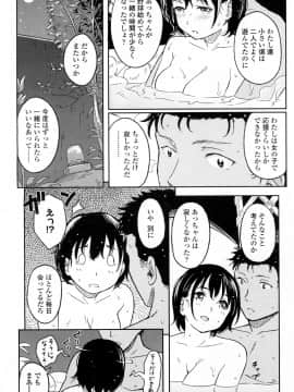 [柴崎ショージ]これからの二人_371