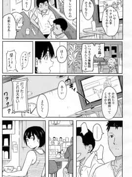 [柴崎ショージ]これからの二人_346