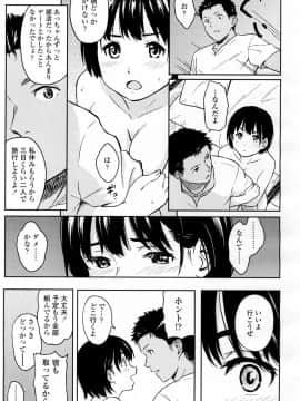 [柴崎ショージ]これからの二人_350