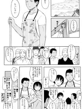 [柴崎ショージ]これからの二人_373