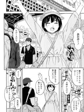 [柴崎ショージ]これからの二人_351