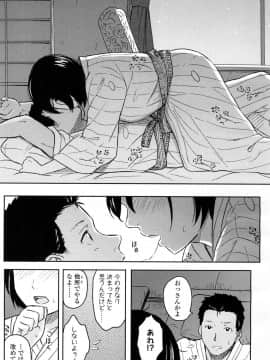 [柴崎ショージ]これからの二人_356