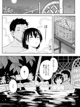 [柴崎ショージ]これからの二人_370