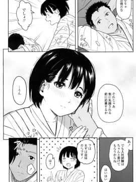 [柴崎ショージ]これからの二人_355