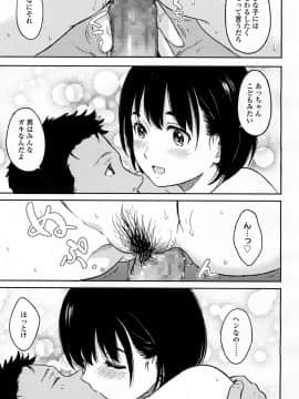 [柴崎ショージ]これからの二人_364