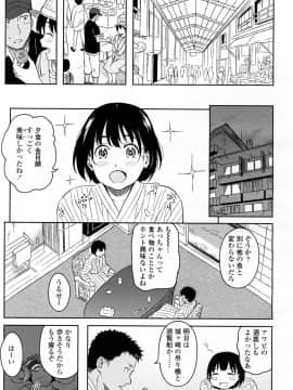 [柴崎ショージ]これからの二人_352