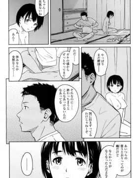 [柴崎ショージ]これからの二人_349