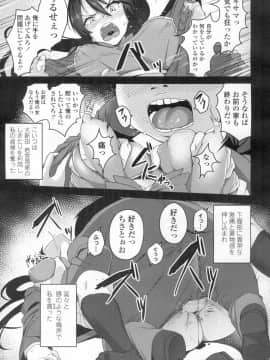 [石鎚ぎんこ]若宮さんとブタ_138