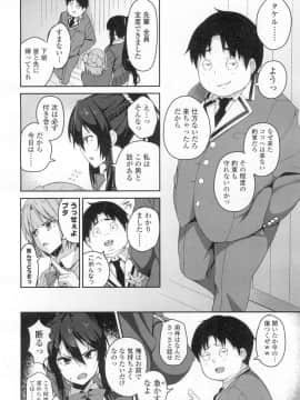 [石鎚ぎんこ]若宮さんとブタ_135