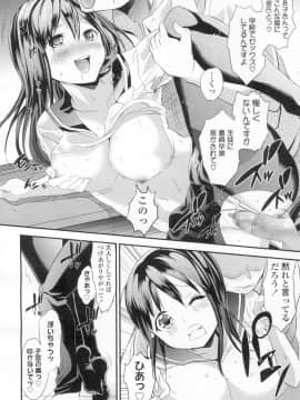 [かずたろ]ワケあり彼女の処世術_311