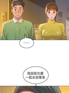 漂亮乾姊姊 104-121話_104-121_0358