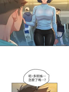 漂亮乾姊姊 104-121話_104-121_0528