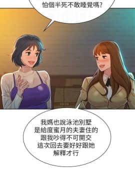 漂亮乾姊姊 104-121話_104-121_0281