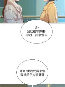 漂亮乾姊姊 104-121話_104-121_0524