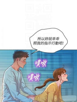 漂亮乾姊姊 104-121話_104-121_0393