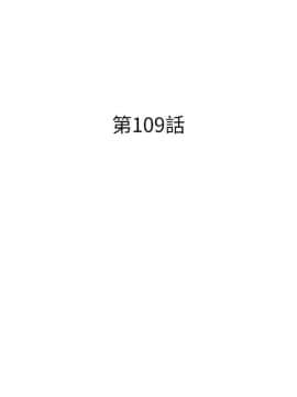 漂亮乾姊姊 104-121話_104-121_0148