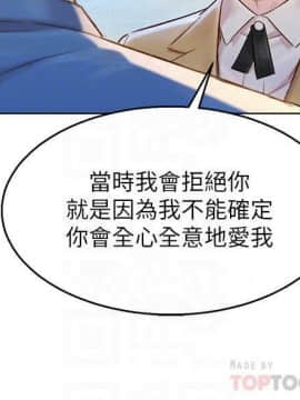 漂亮乾姊姊 104-121話_104-121_0271