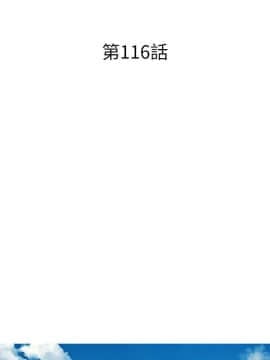 漂亮乾姊姊 104-121話_104-121_0360