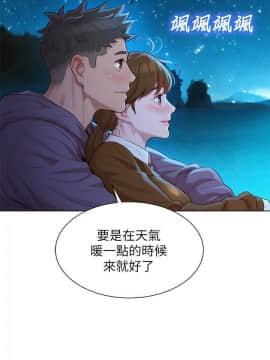 漂亮乾姊姊 104-121話_104-121_0005