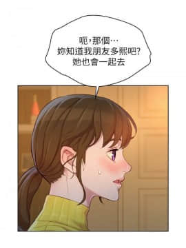 漂亮乾姊姊 104-121話_104-121_0355