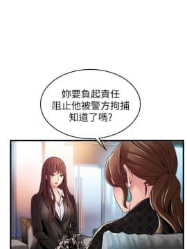 弱點 93-111話_93-111_0446