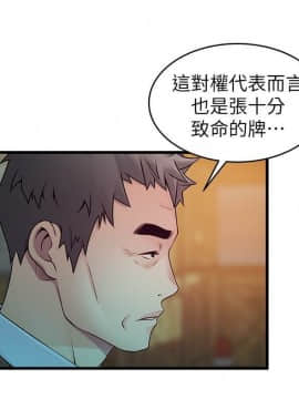 弱點 93-111話_93-111_0549