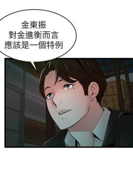 弱點 93-111話_93-111_0547