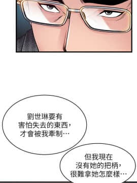 弱點 93-111話_93-111_0436