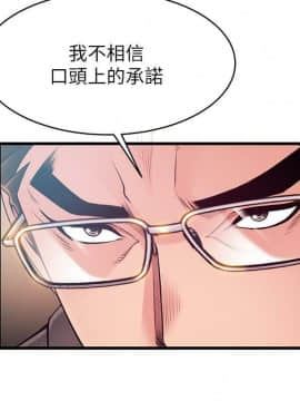 弱點 93-111話_93-111_0590