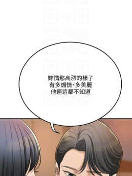 抑欲人妻 24-41話_41_0746