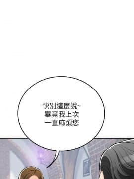 抑欲人妻 24-41話_28_0208