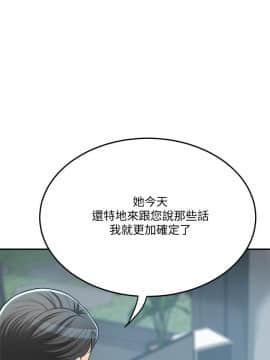 抑欲人妻 24-41話_39_0692