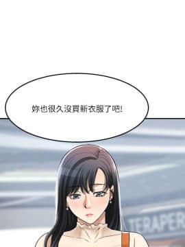 抑欲人妻 24-41話_25_0079