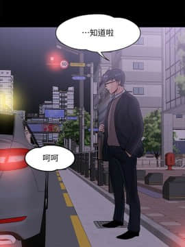 教授，你還等什麽？1-32話_01-32_0554