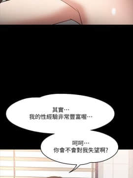 教授，你還等什麽？1-32話_01-32_0893