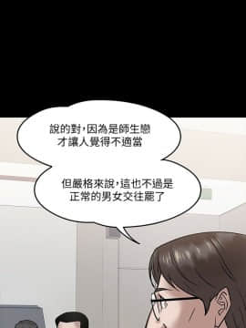 教授，你還等什麽？1-32話_01-32_0633