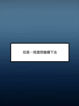 教授，你還等什麽？1-32話_01-32_0780