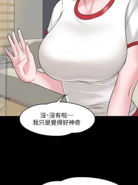 教授，你還等什麽？1-32話_01-32_0442