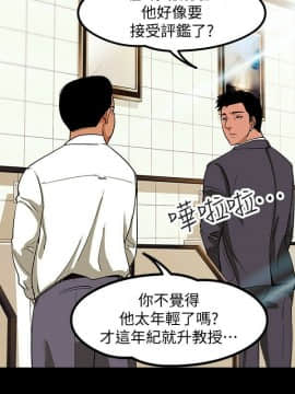 教授，你還等什麽？1-32話_01-32_0002