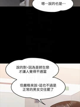 教授，你還等什麽？1-32話_01-32_0586