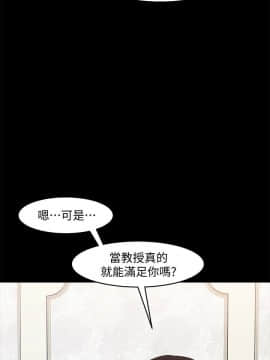 教授，你還等什麽？1-32話_01-32_1122