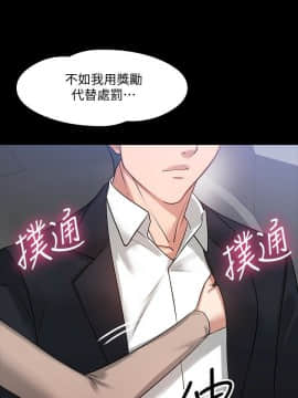 教授，你還等什麽？1-32話_01-32_0629