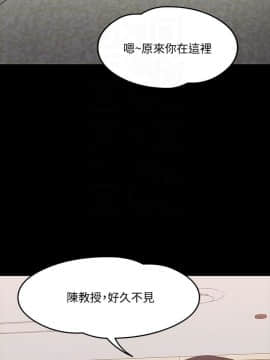 教授，你還等什麽？1-32話_01-32_0693