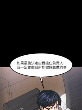 教授，你還等什麽？1-32話_01-32_1243